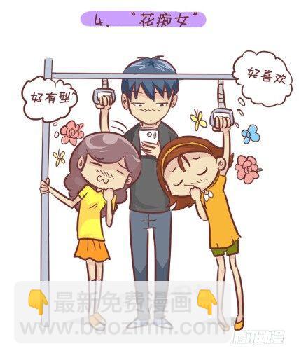 255-大话公交之九大色狼类型4