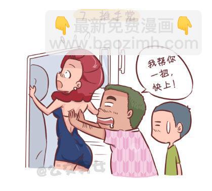 255-大话公交之九大色狼类型7