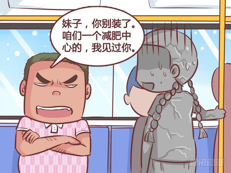 259-大肚子4