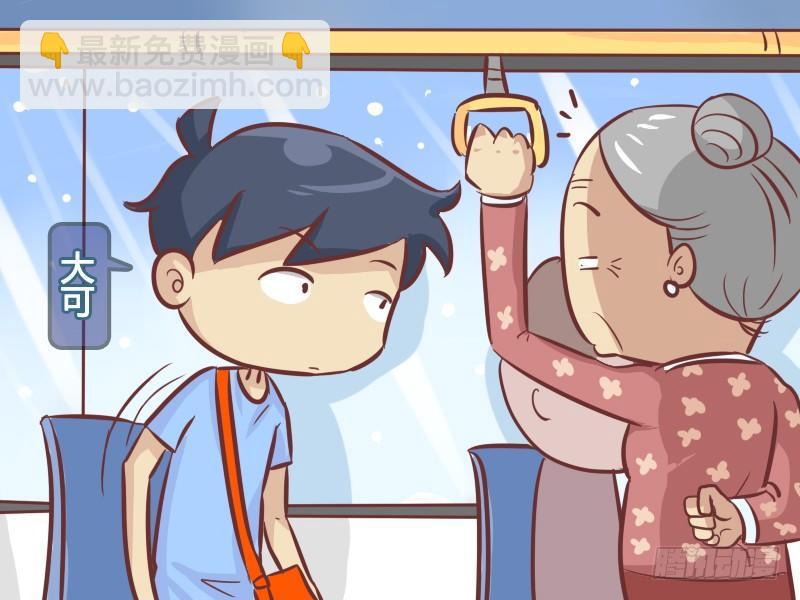 264-如此让座1