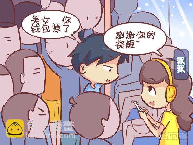 265-机智搭讪2