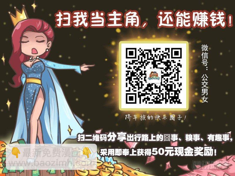 265-机智搭讪5