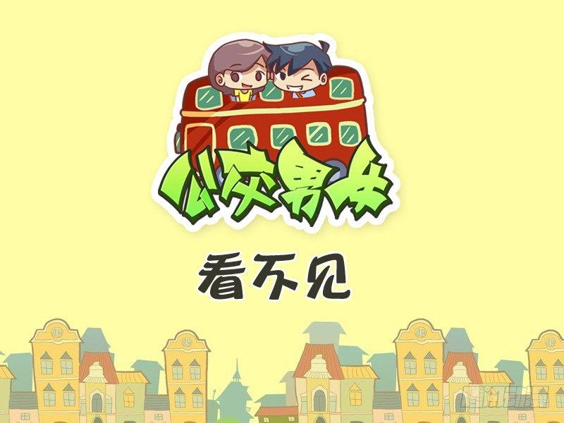 266-看不见0