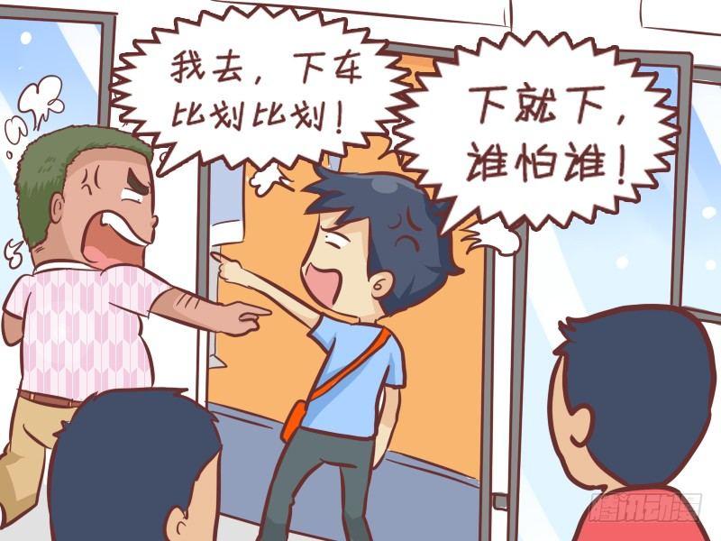 270-公交纠纷4