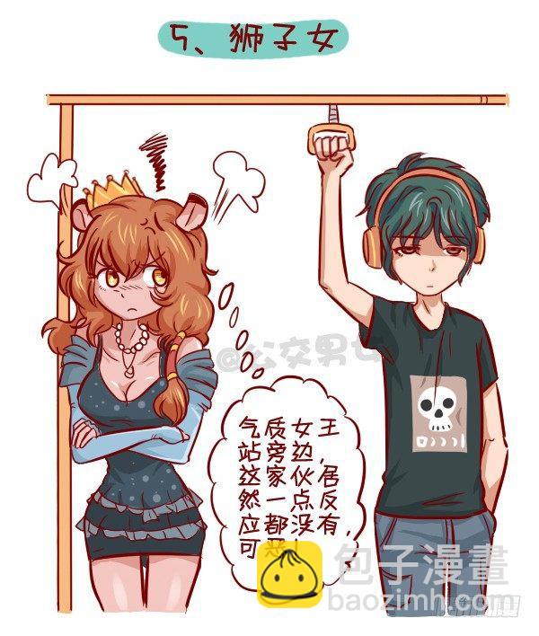279-12星座女示爱信号5