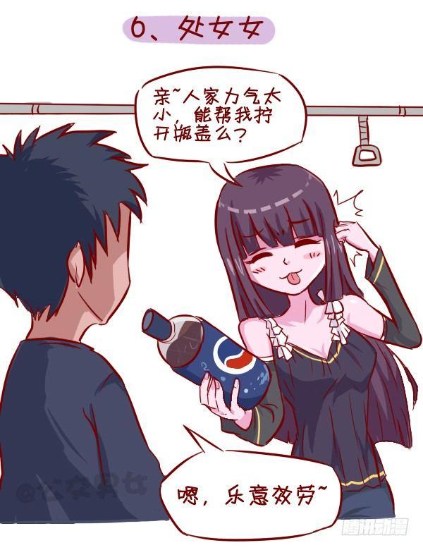 279-12星座女示爱信号6