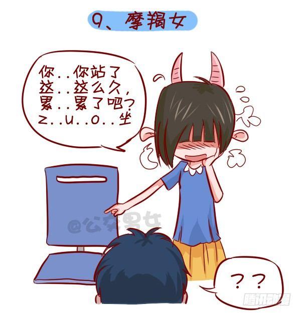 279-12星座女示爱信号9