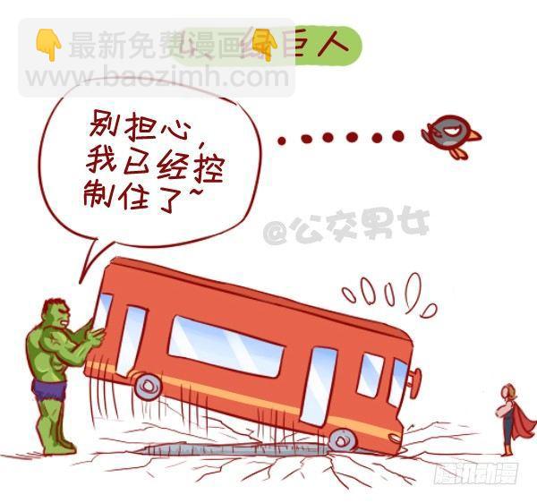 284-漫威英雄挤公交4