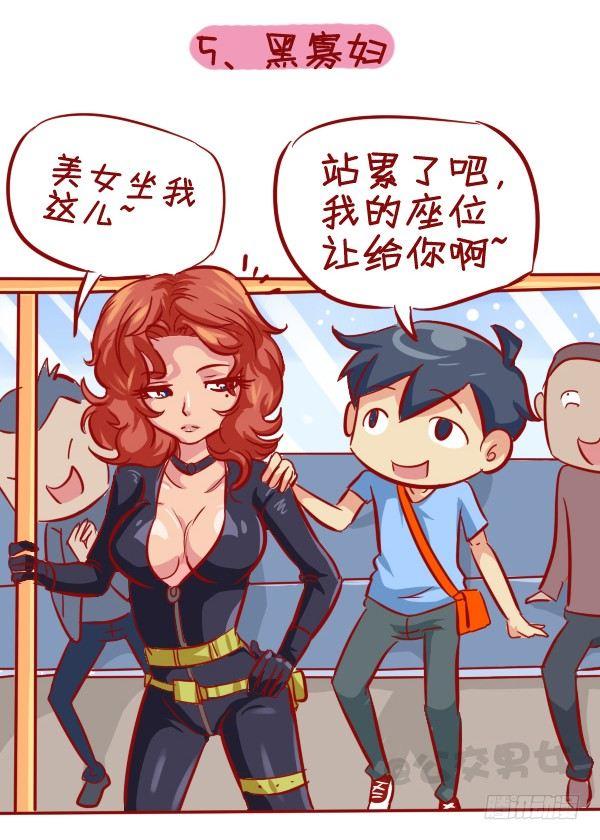 284-漫威英雄挤公交5