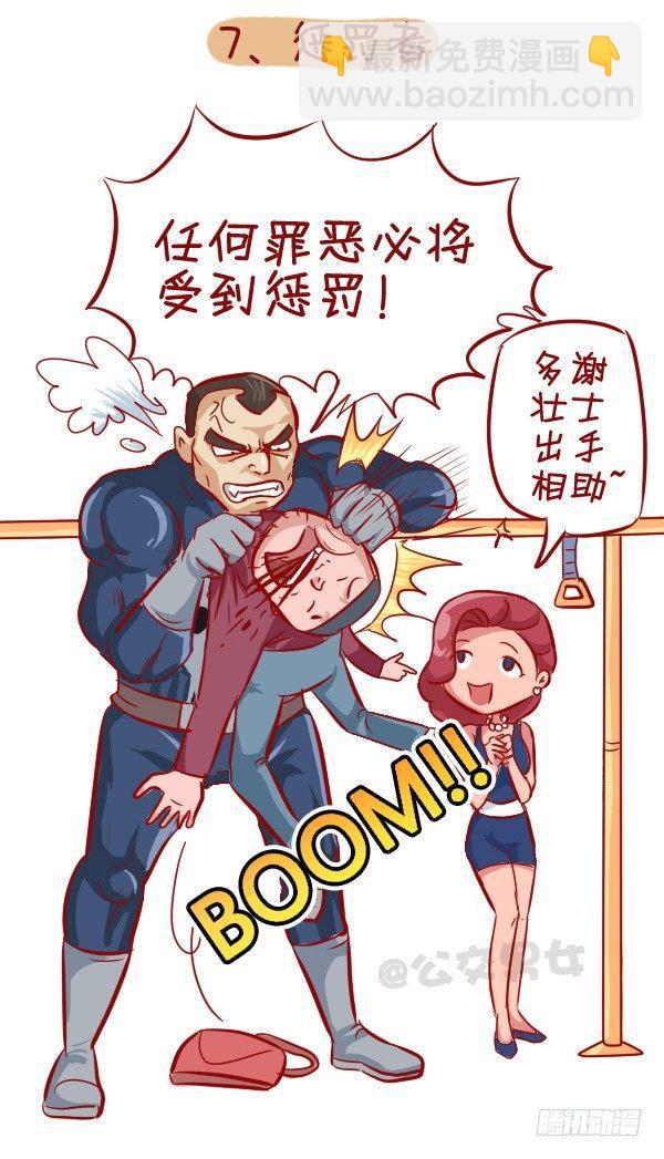 284-漫威英雄挤公交7