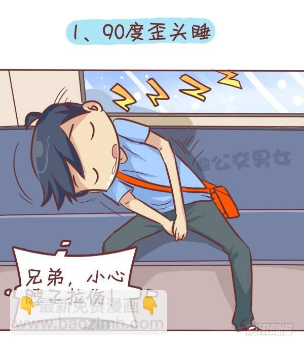 287-十大公交奇葩睡姿1
