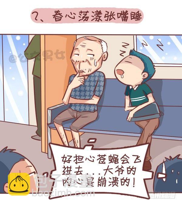 287-十大公交奇葩睡姿2