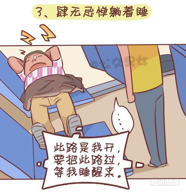 287-十大公交奇葩睡姿4