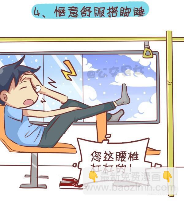 287-十大公交奇葩睡姿5