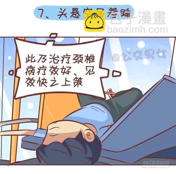 287-十大公交奇葩睡姿8