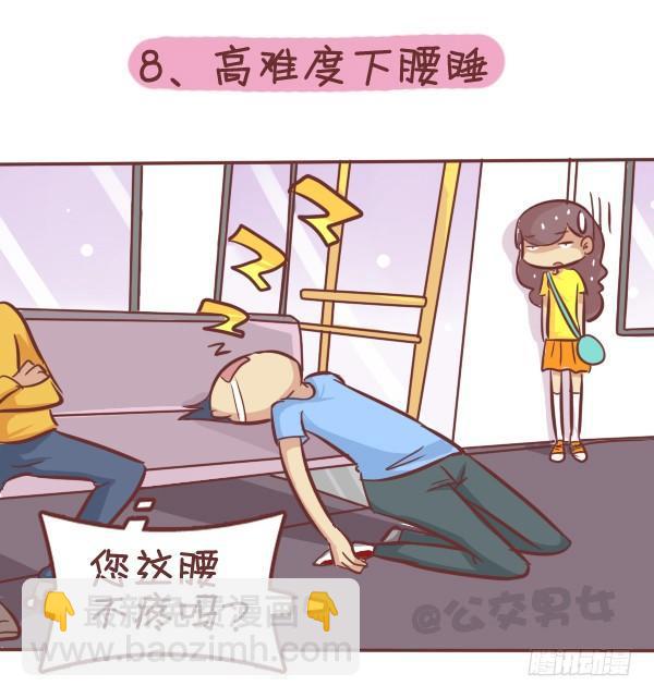 287-十大公交奇葩睡姿9