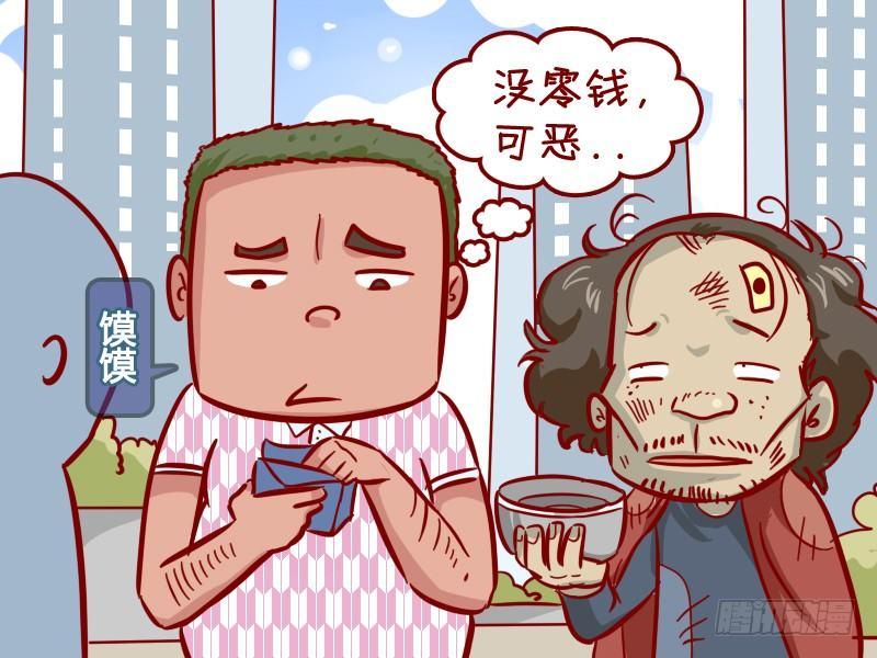 300-世上好人多1