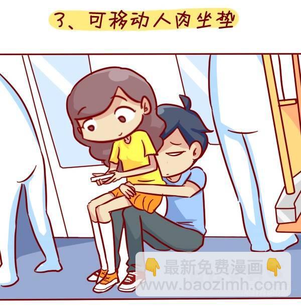 308-男票挤公交新技能get3