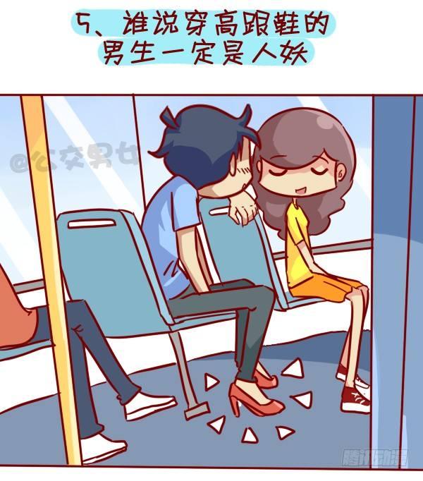308-男票挤公交新技能get5