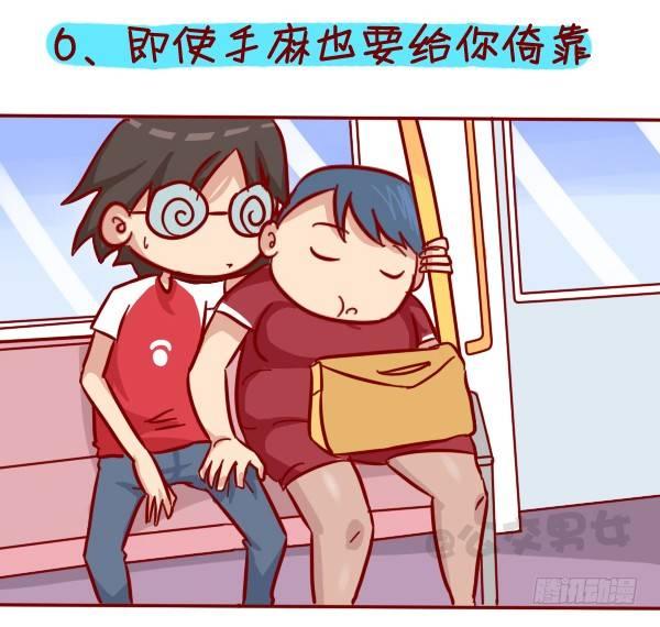 308-男票挤公交新技能get6