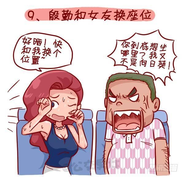 308-男票挤公交新技能get9