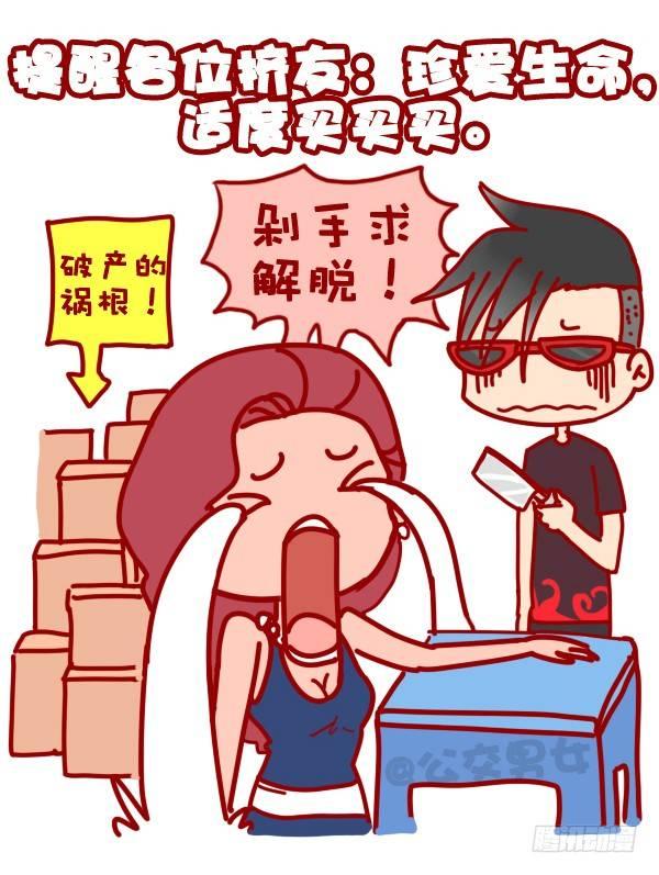 310-双十一不会这不叫剁手党10