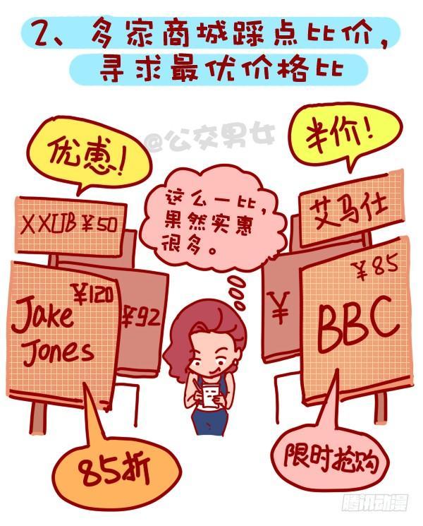 310-双十一不会这不叫剁手党2