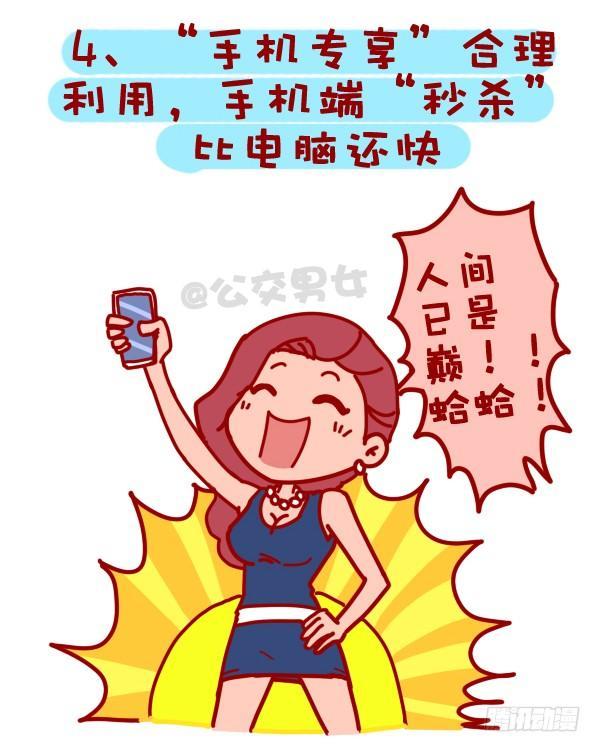 310-双十一不会这不叫剁手党4