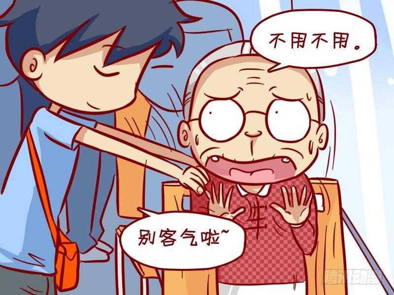 314-热心让座3