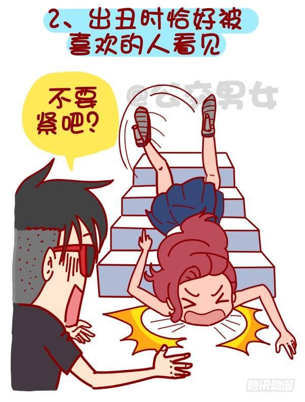 322-那些让人内心崩溃的瞬间2