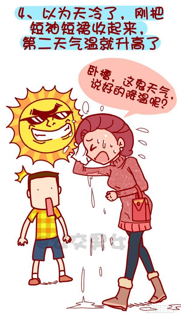 322-那些让人内心崩溃的瞬间4