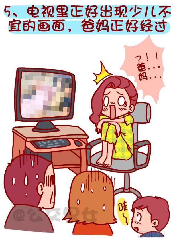 322-那些让人内心崩溃的瞬间5
