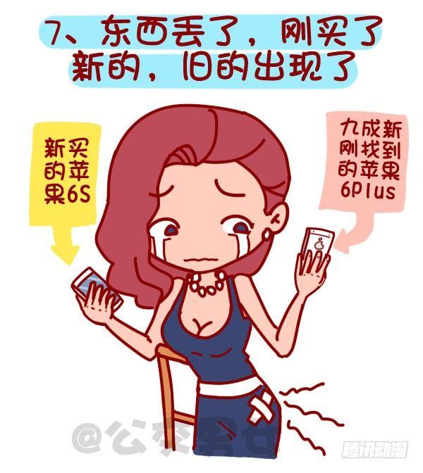 322-那些让人内心崩溃的瞬间7