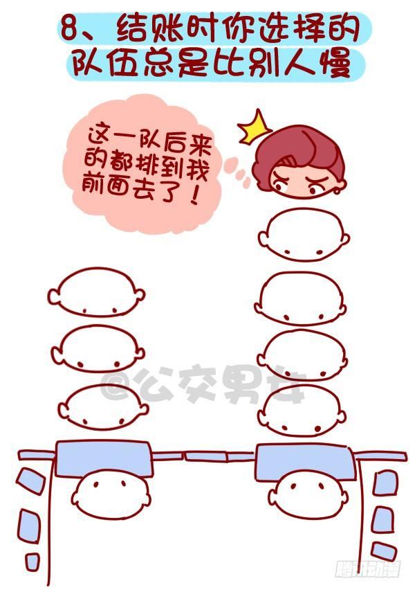 322-那些让人内心崩溃的瞬间8