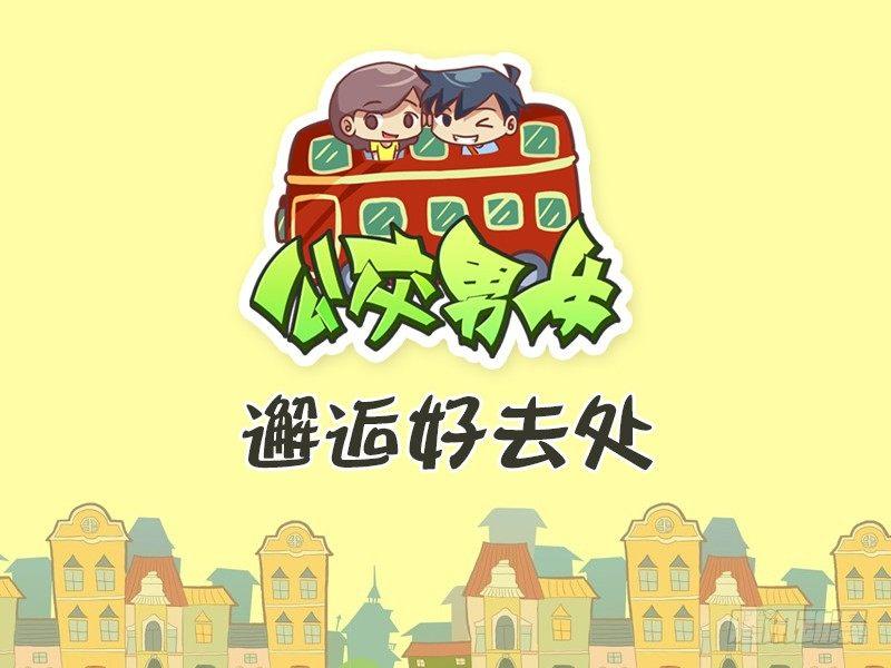332-邂逅好去处0