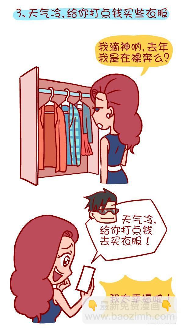 352-说一说那些冬天暖暖的话3