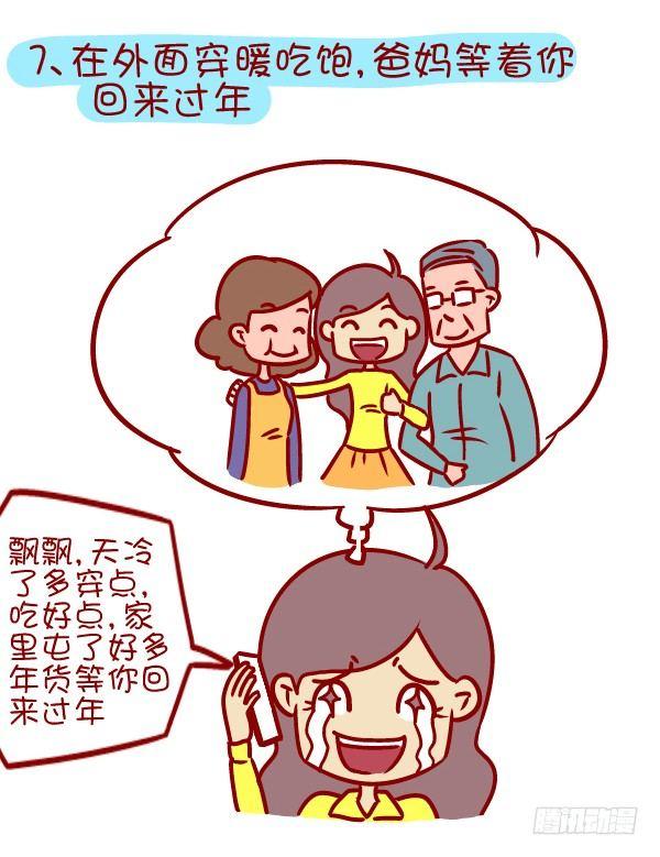 352-说一说那些冬天暖暖的话7