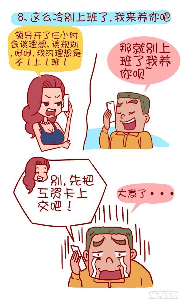 352-说一说那些冬天暖暖的话8