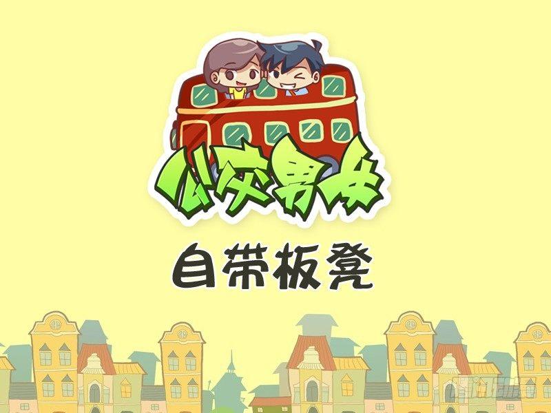 353-自带板凳0
