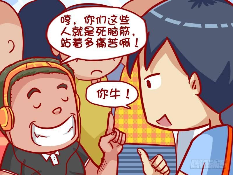 353-自带板凳2