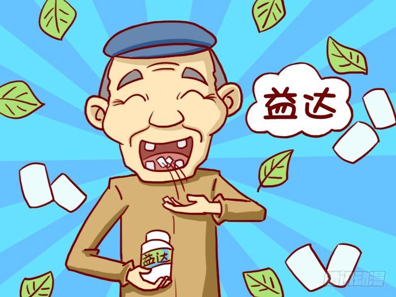 356-时尚的大爷6