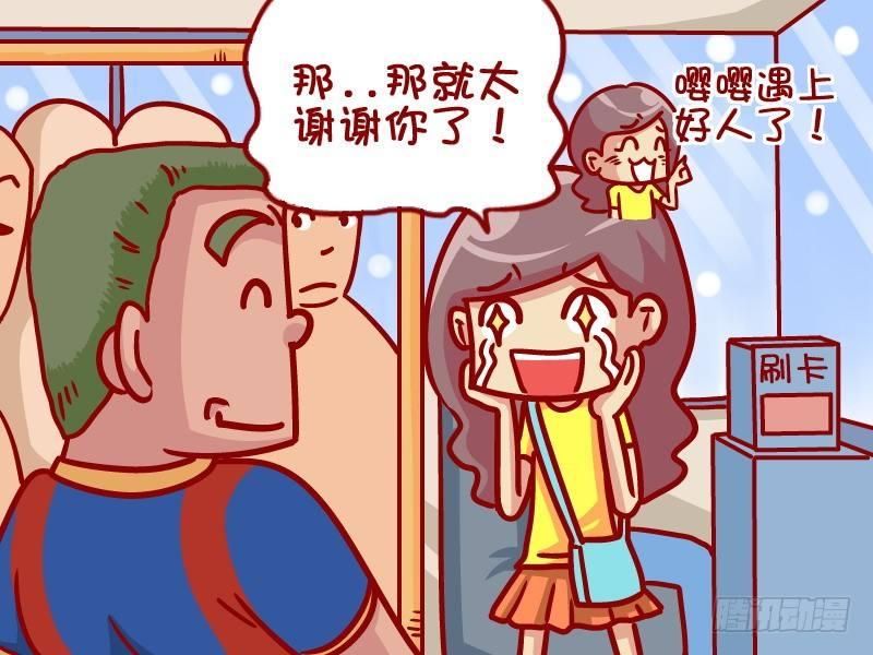 358-热心肠3