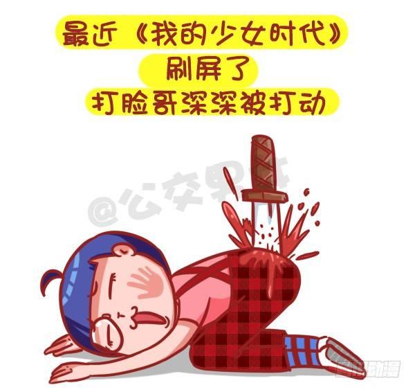 359-不是少女时代都有人爱1