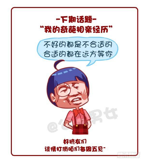 359-不是少女时代都有人爱11