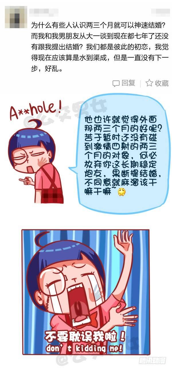 359-不是少女时代都有人爱8