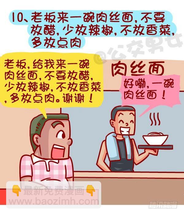 366-你听过哪些“然并卵”的话10