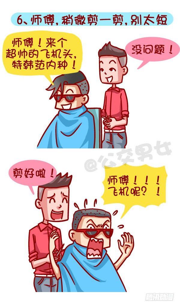366-你听过哪些“然并卵”的话6