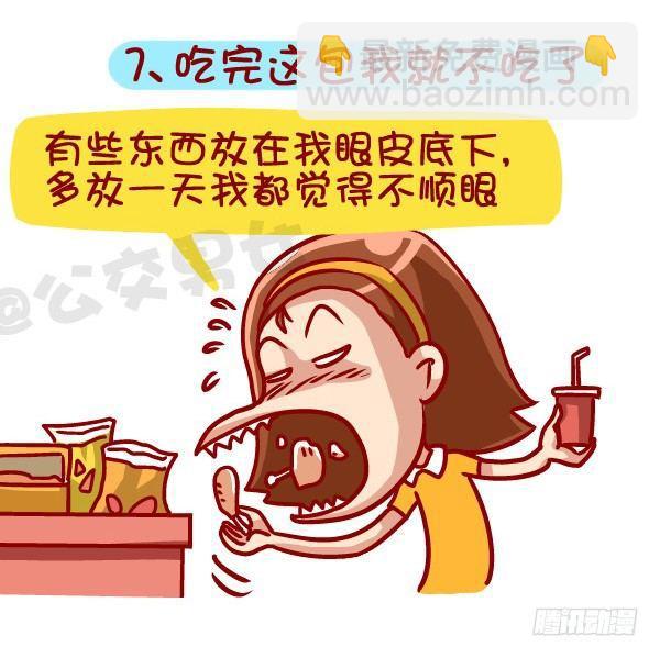 366-你听过哪些“然并卵”的话7