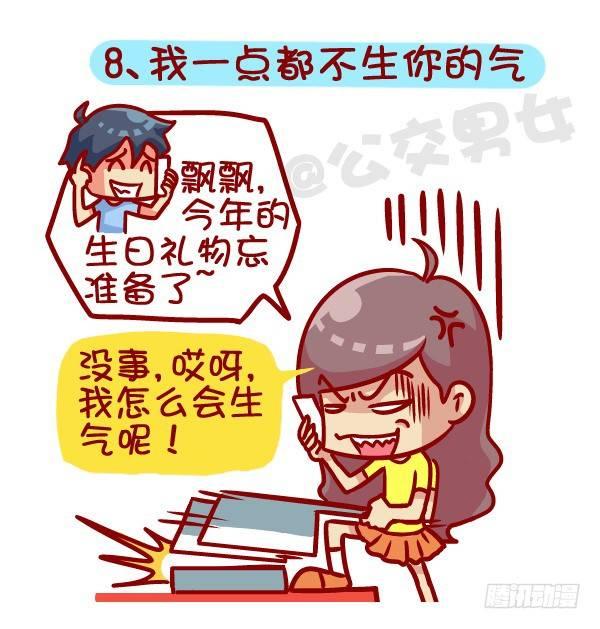366-你听过哪些“然并卵”的话8