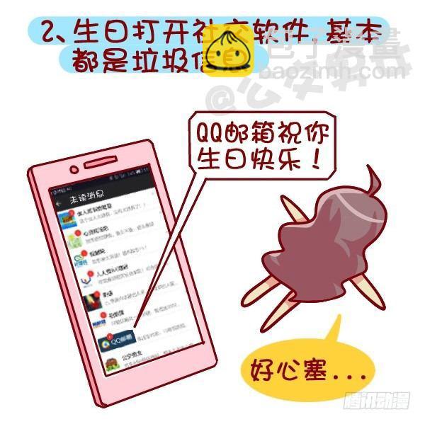 381-孤独是种什么样的体验2